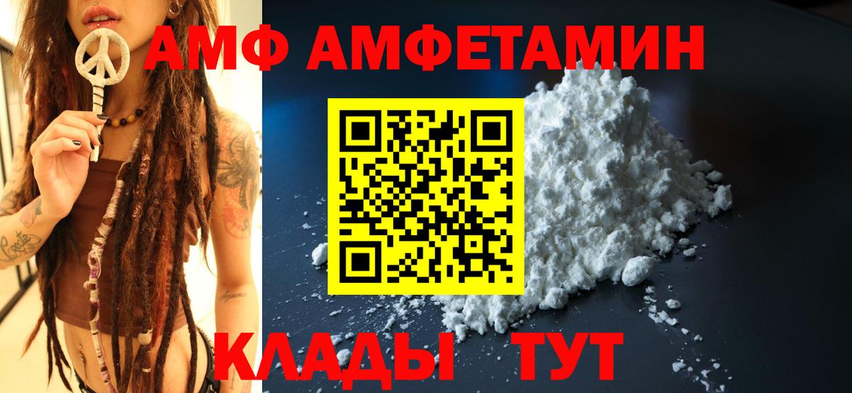 Amphetamine  Амфетамин  Вход с VPN  Энгельс  АМФ 98% 