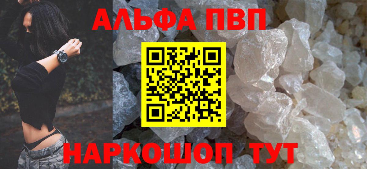 Alpha-PVP кристаллы Энгельс
