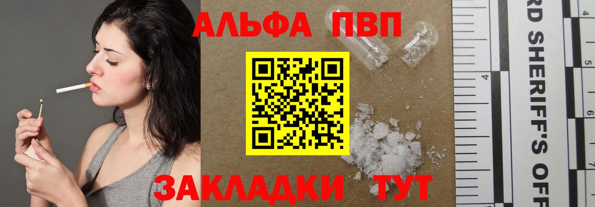 Энгельс  Alfa_PVP СК КРИС  Alpha-PVP мука  A-PVP СК  Вход с VPN 