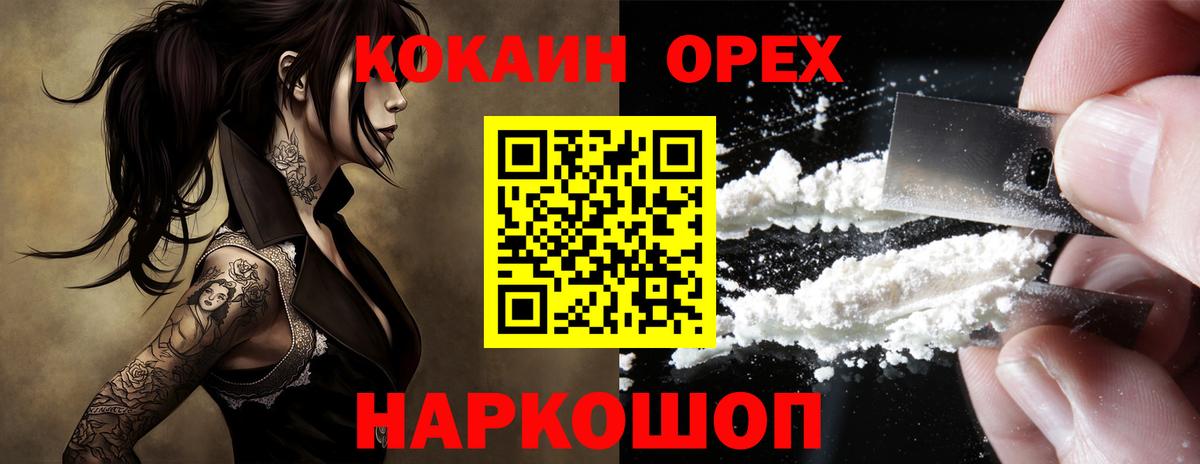 Энгельс  COCAIN  Вход с VPN  COCAIN VHQ  COCAIN 98% 