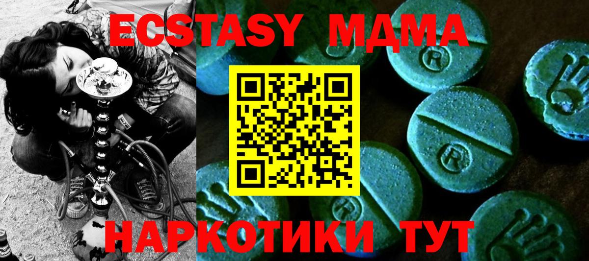блэк спрут маркетплейс  Ecstasy  Вход с VPN  купить наркоту  Экстази Punisher  Энгельс 