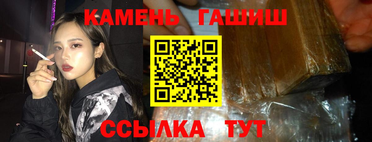 ГАШ индика сатива Энгельс