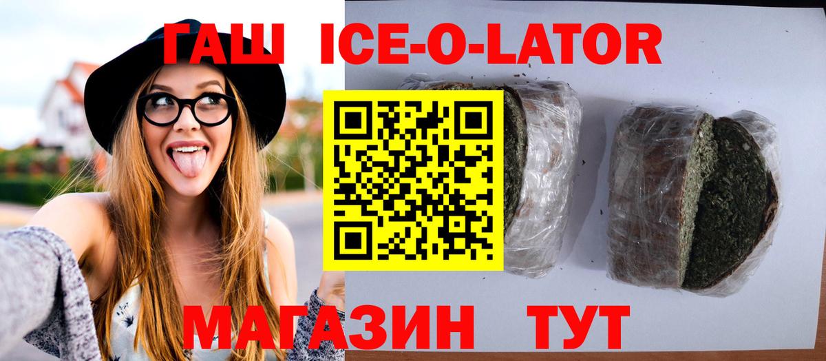 купить  цена  Вход с VPN  ГАШ hashish  Энгельс  Гашиш VHQ 