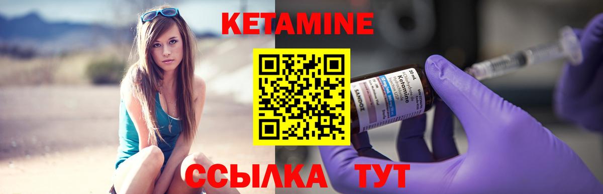 Кетамин ketamine  Вход с VPN  Энгельс 