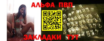 ALPHA PVP Малгобек