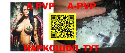 ALPHA PVP Малгобек
