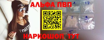 ALPHA PVP Малгобек