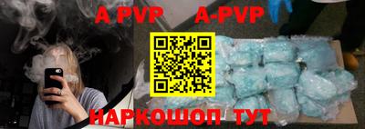 ALPHA PVP Малгобек