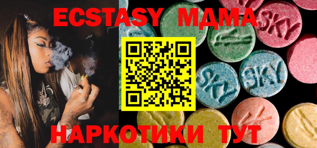 MDMA молли Энгельс