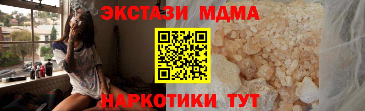 МДМА кристаллы  МДМА  Вход с VPN  Энгельс  MDMA crystal 