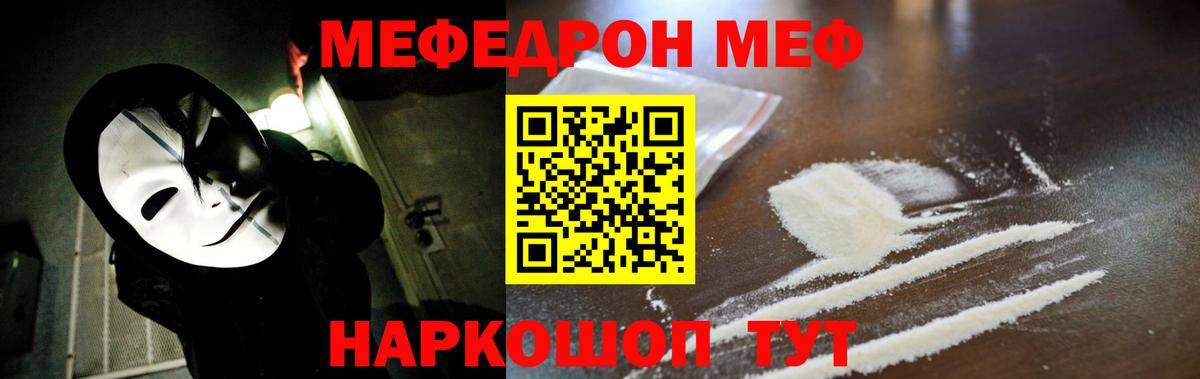 Энгельс  Мефедрон мука  Меф mephedrone  Меф    вход  Вход с VPN  наркота 