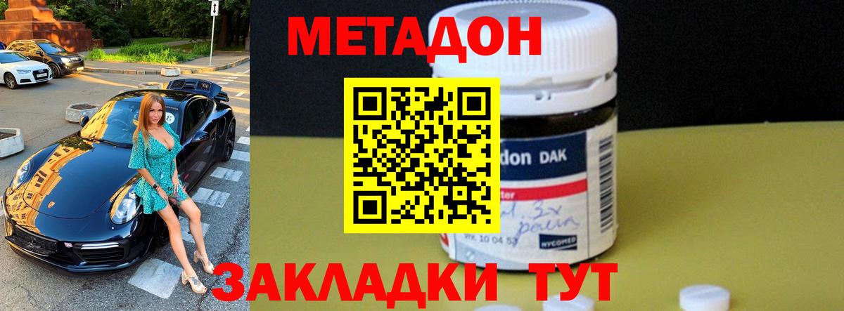 Меф   Меф  ГАШ  Конопля  Кокаин  Вход с VPN  НБОМе  Энгельс  ГАШ 