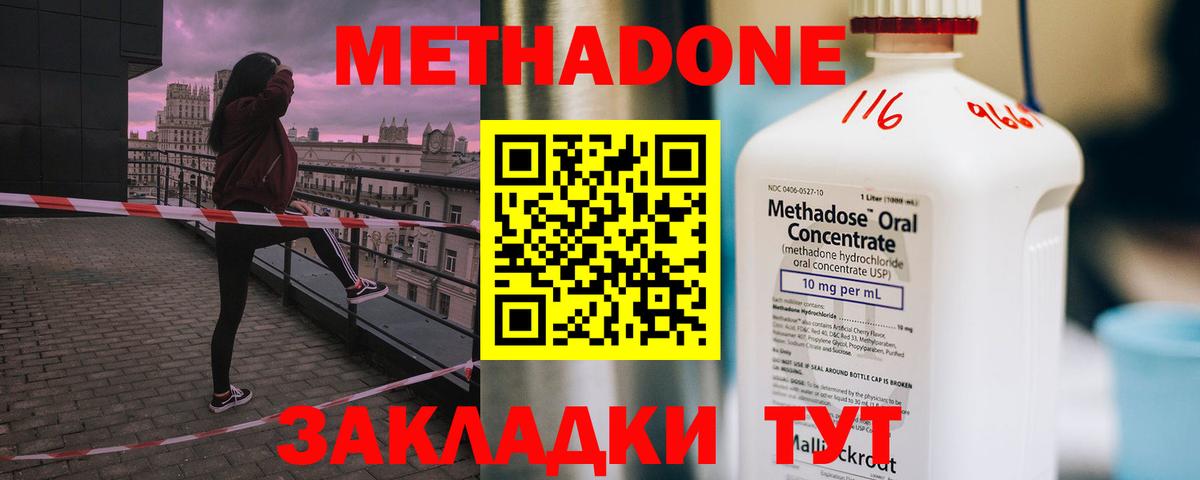 Энгельс  МЕТАДОН VHQ  Вход с VPN  МЕТАДОН VHQ 