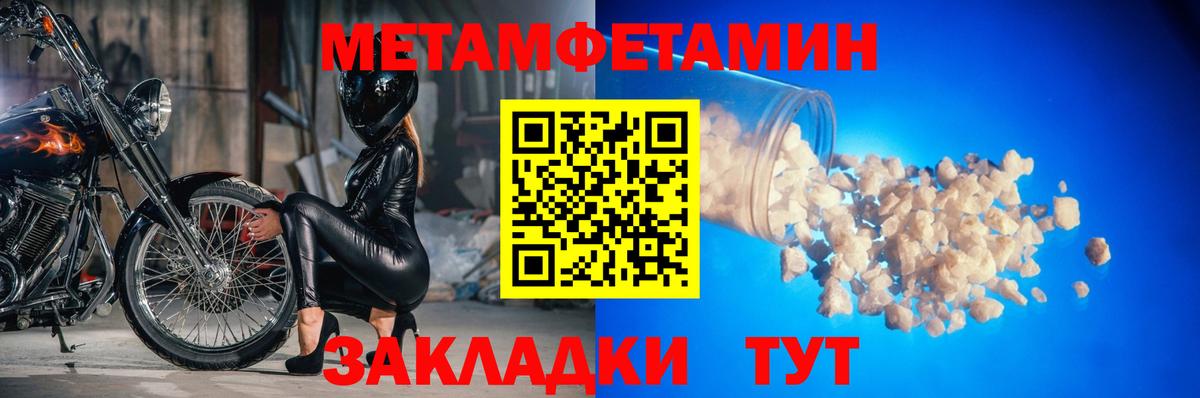 Энгельс  Метамфетамин пудра  Вход с VPN 