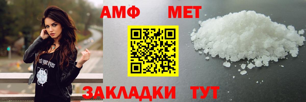 МЕТАМФЕТАМИН винт Энгельс