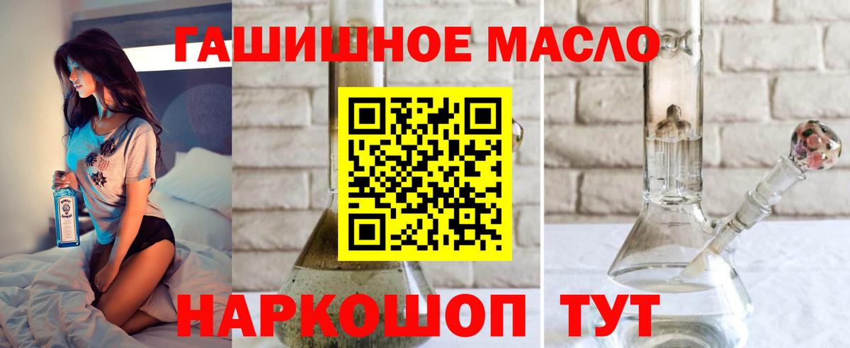 Дистиллят ТГК THC oil Энгельс