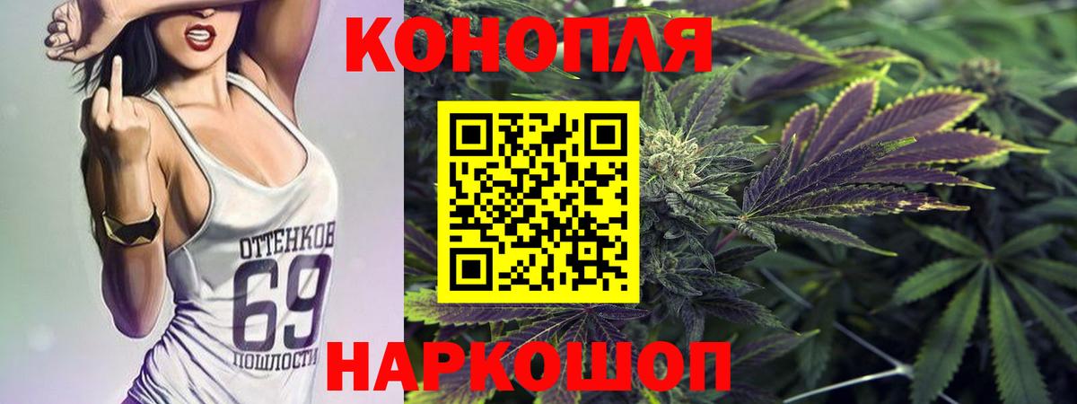 Каннабис марихуана Энгельс