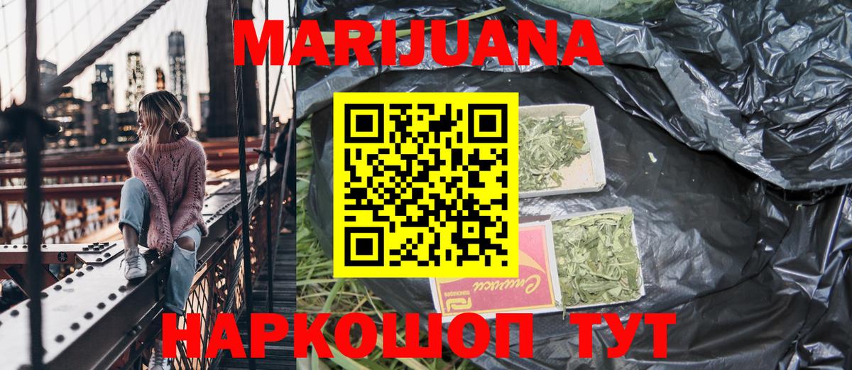 Бошки Шишки VHQ  МАРИХУАНА Ganja  Марихуана SATIVA & INDICA  Вход с VPN  Бошки Шишки марихуана  Энгельс 
